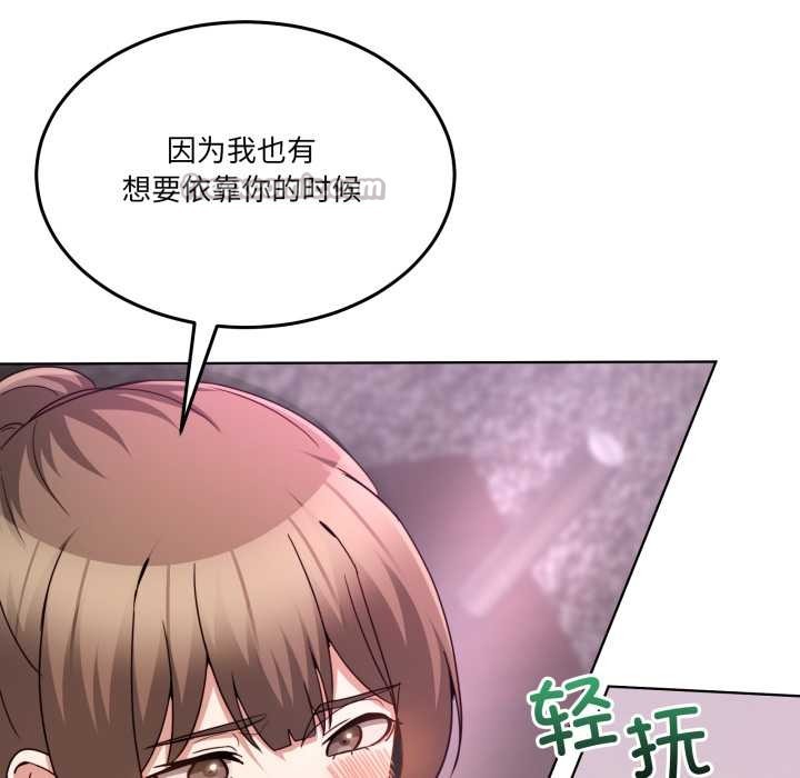 男人止步 - 第33話 - page 104