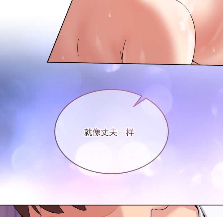 男人止步 - 第33話 - page 106