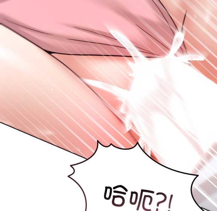 男人止步 - 第33話 - page 109