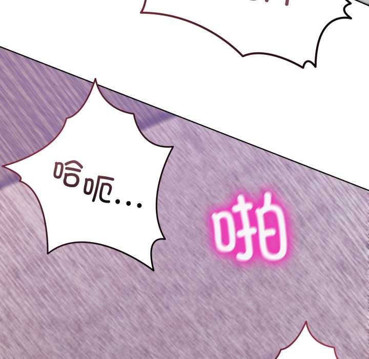 男人止步 - 第33話 - page 110