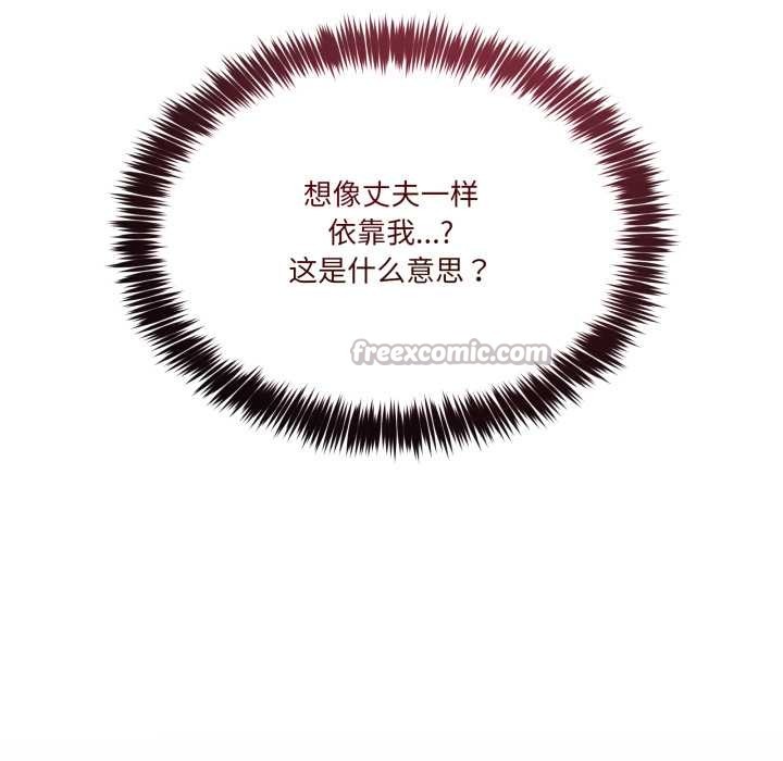 男人止步 - 第33話 - page 117