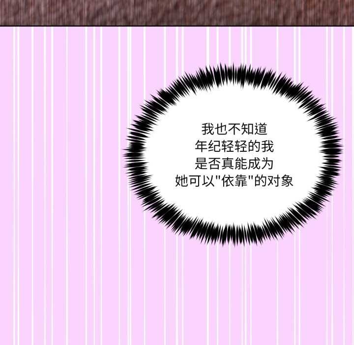 男人止步 - 第33話 - page 121