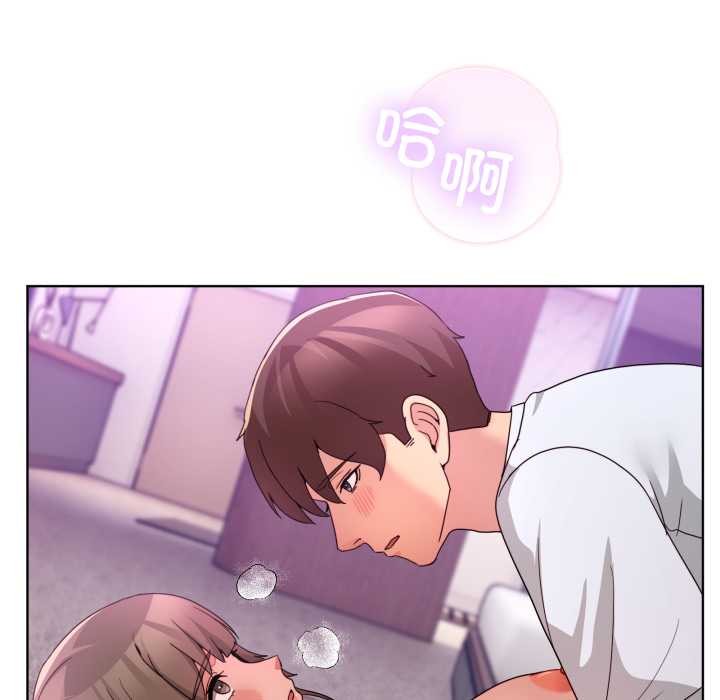 男人止步 - 第33話 - page 139
