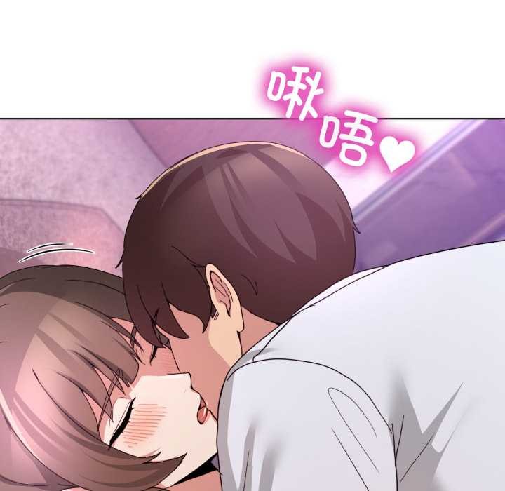 男人止步 - 第33話 - page 141