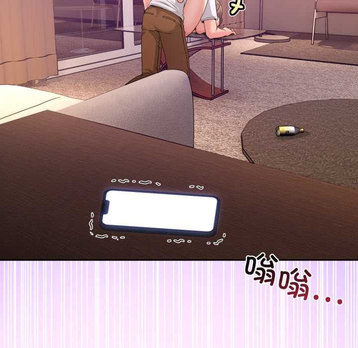 男人止步 - 第33話 - page 144