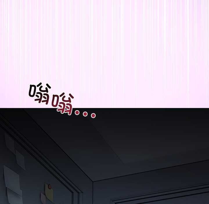 男人止步 - 第33話 - page 145