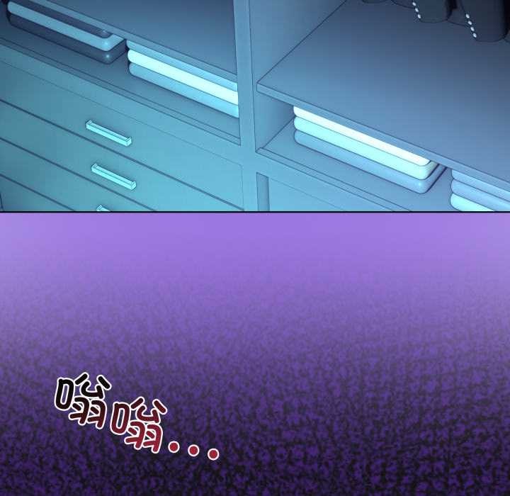 男人止步 - 第33話 - page 148