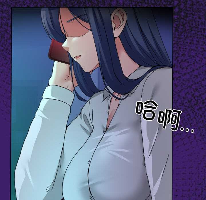 男人止步 - 第33話 - page 149