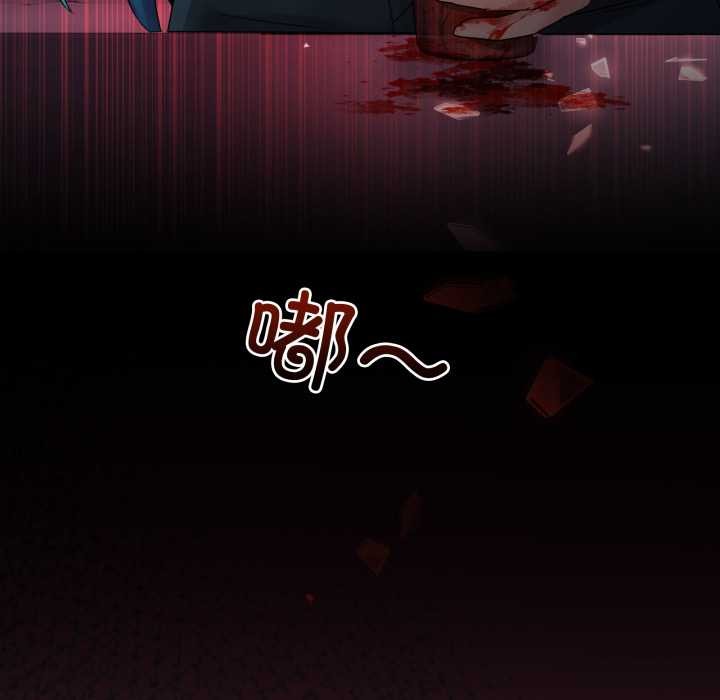 男人止步 - 第33話 - page 155