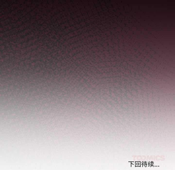 男人止步 - 第33話 - page 156