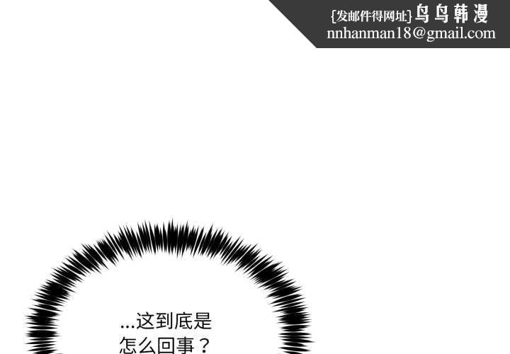 男人止步 - 第36話 - page 1