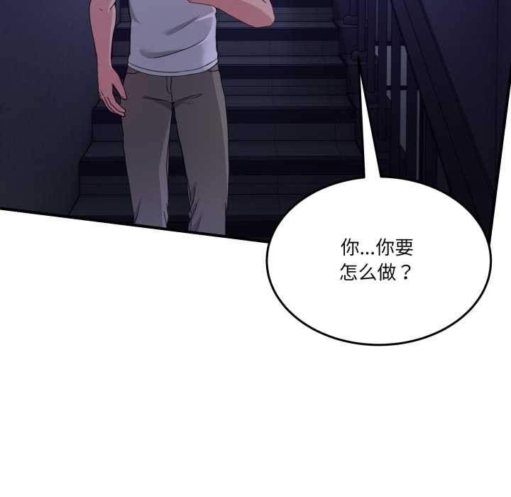 男人止步 - 第36話 - page 17