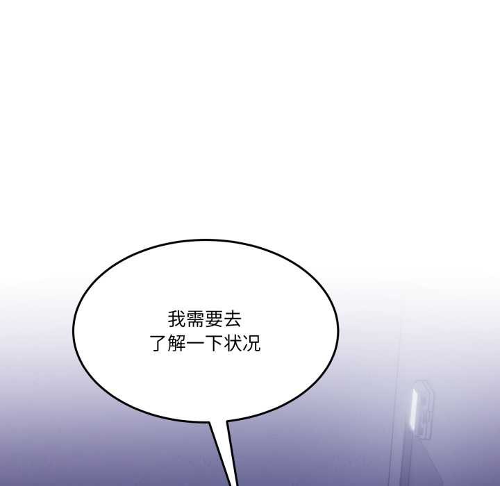 男人止步 - 第36話 - page 18