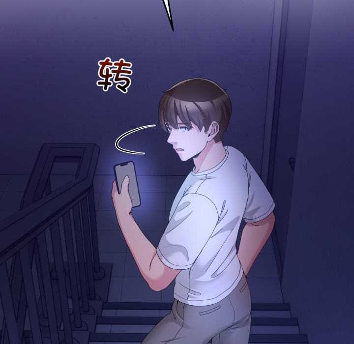 男人止步 - 第36話 - page 19