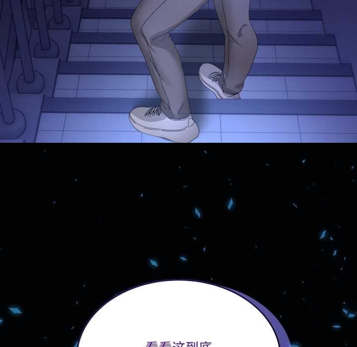 男人止步 - 第36話 - page 20
