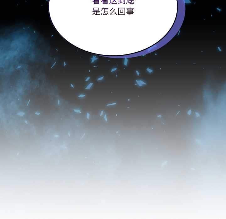 男人止步 - 第36話 - page 21