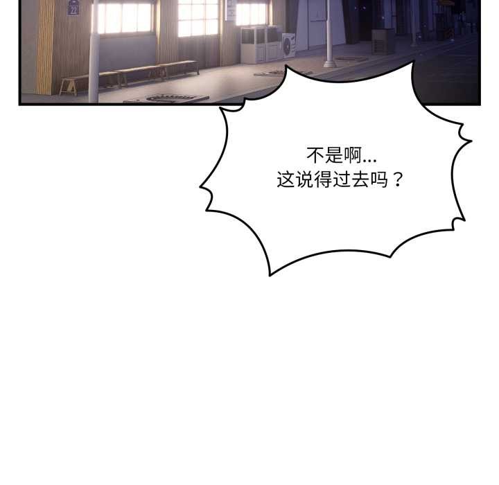 男人止步 - 第36話 - page 25