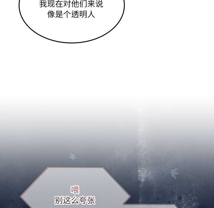 男人止步 - 第36話 - page 39