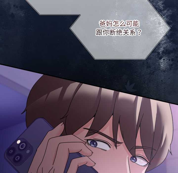 男人止步 - 第36話 - page 40