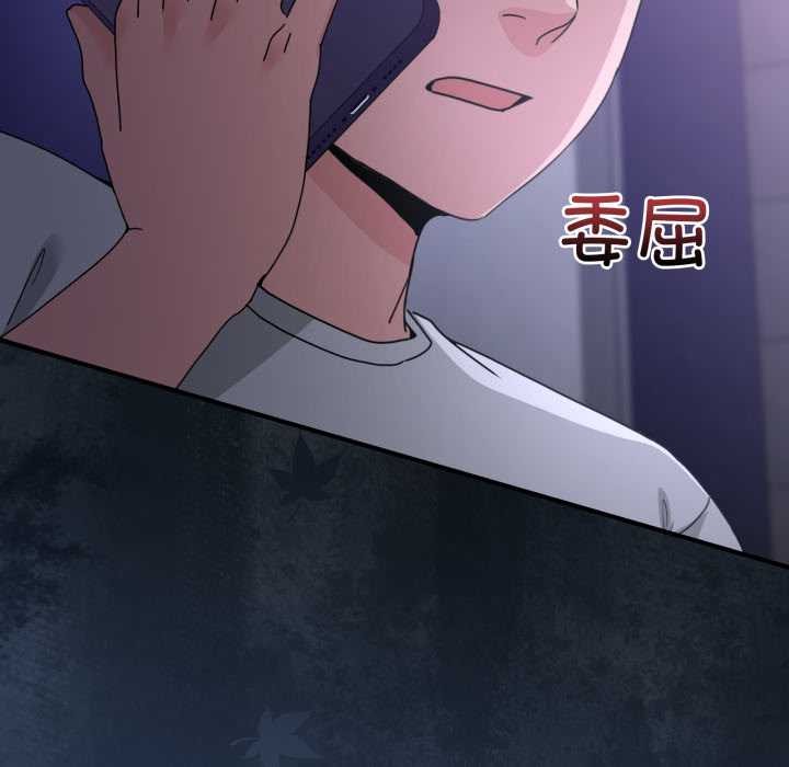 男人止步 - 第36話 - page 41