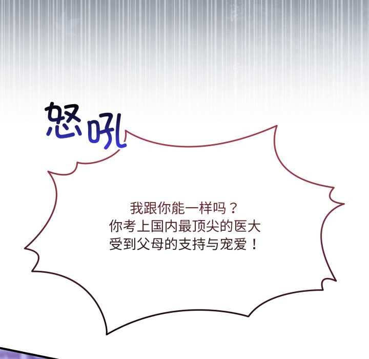 男人止步 - 第36話 - page 43