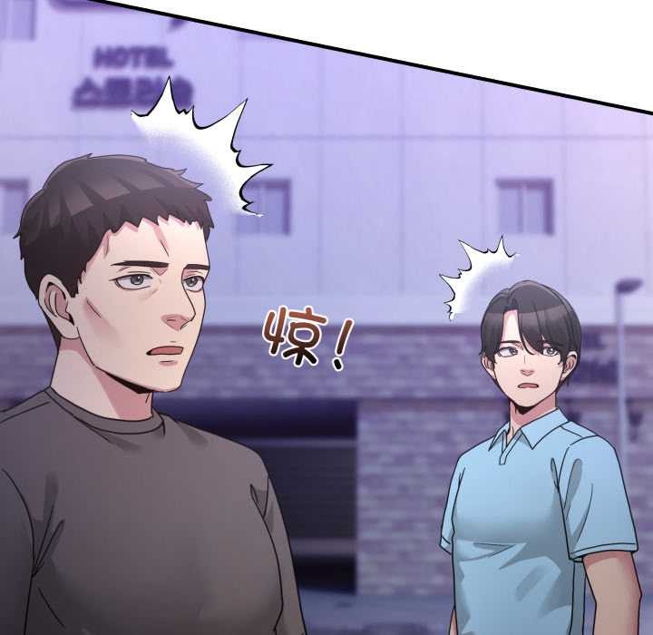 男人止步 - 第36話 - page 44