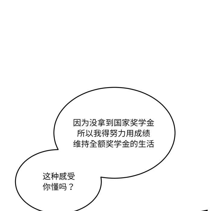 男人止步 - 第36話 - page 46