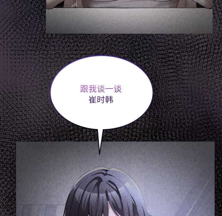 男人止步 - 第36話 - page 55