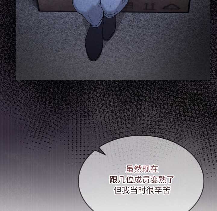 男人止步 - 第36話 - page 57