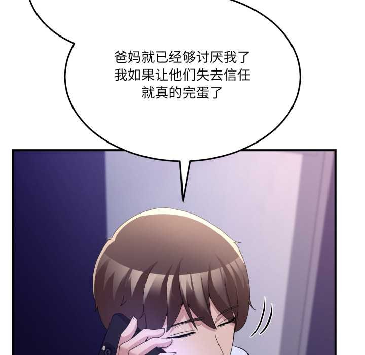 男人止步 - 第36話 - page 59