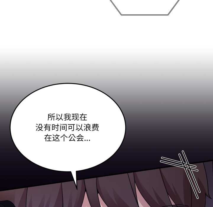 男人止步 - 第36話 - page 61