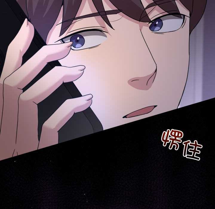 男人止步 - 第36話 - page 62