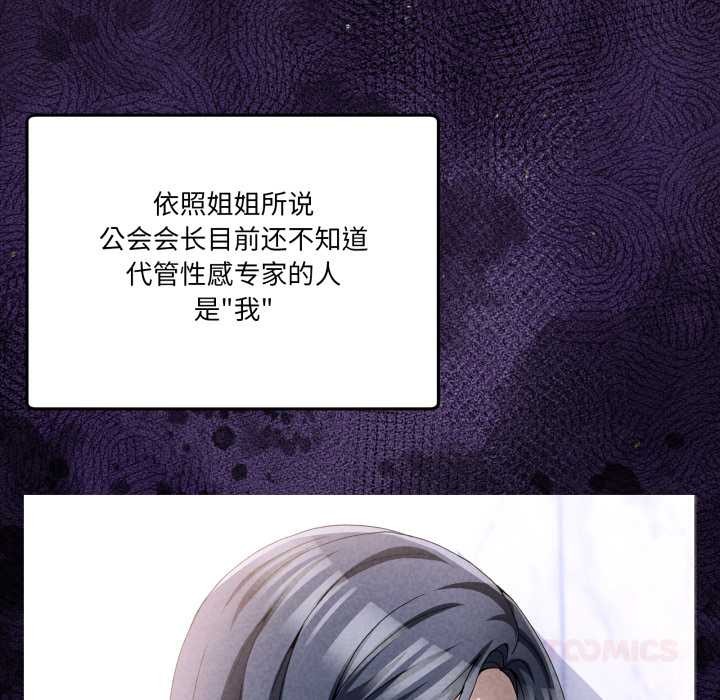 男人止步 - 第36話 - page 64