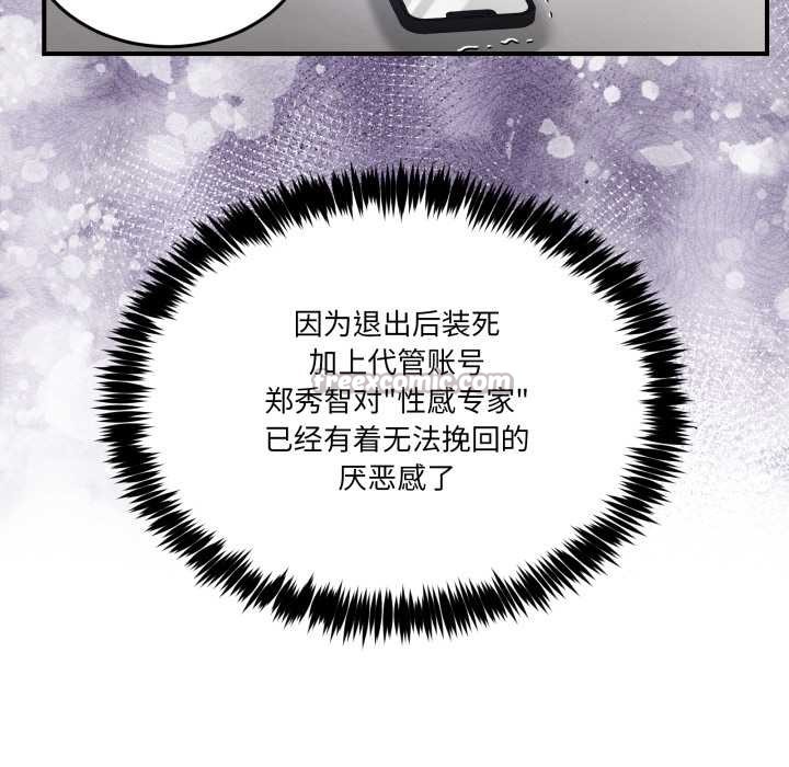 男人止步 - 第36話 - page 70