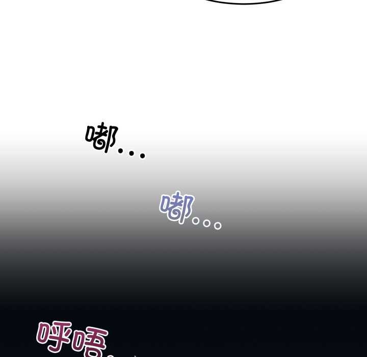 男人止步 - 第36話 - page 73