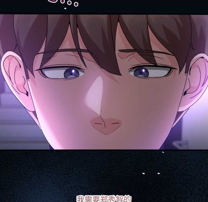男人止步 - 第36話 - page 74