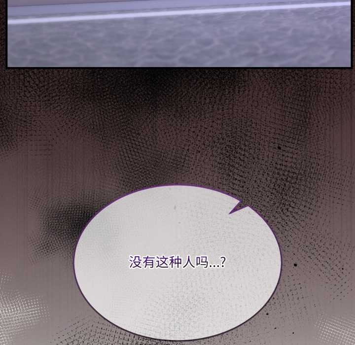 男人止步 - 第36話 - page 80