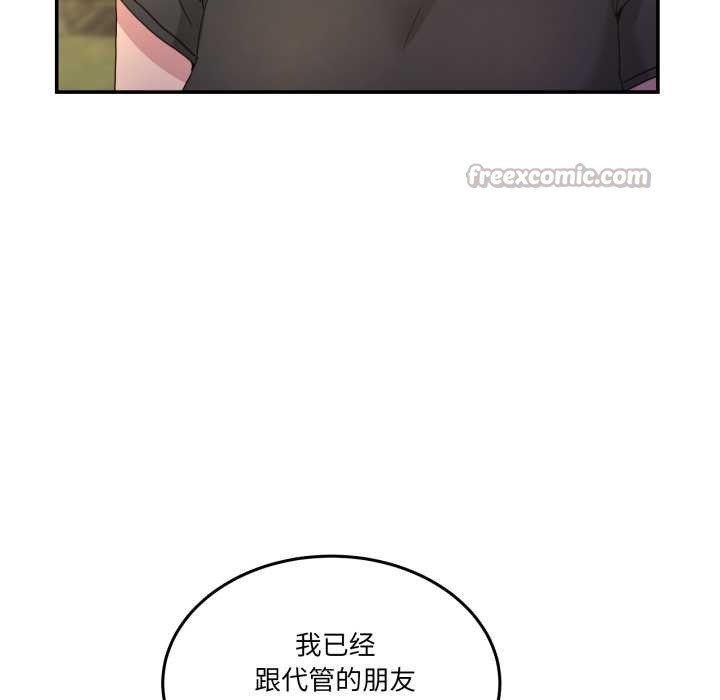 男人止步 - 第36話 - page 84