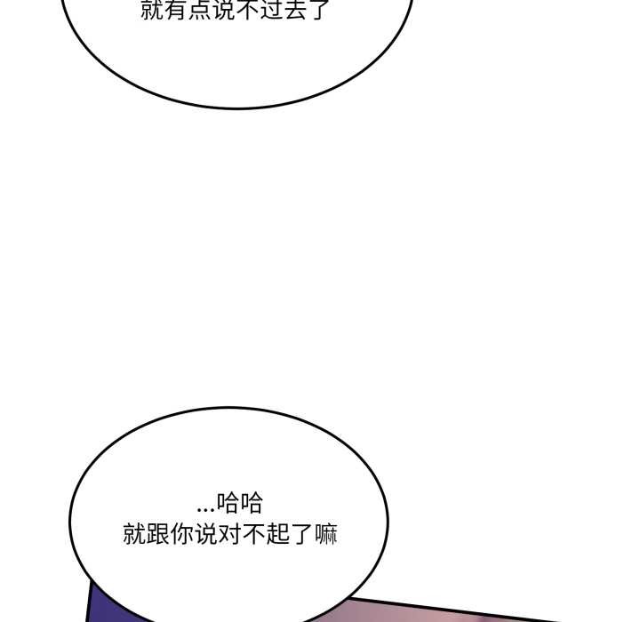 男人止步 - 第36話 - page 92