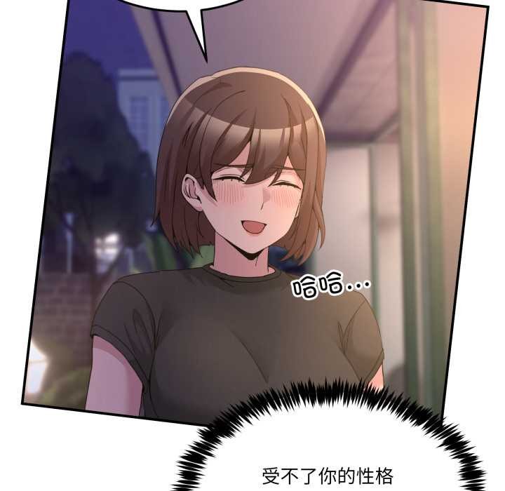 男人止步 - 第36話 - page 93