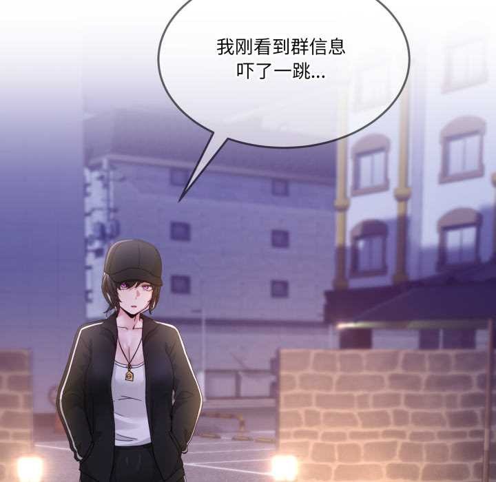 男人止步 - 第36話 - page 99