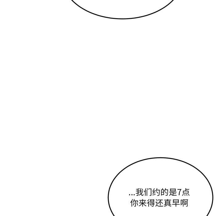 男人止步 - 第36話 - page 102
