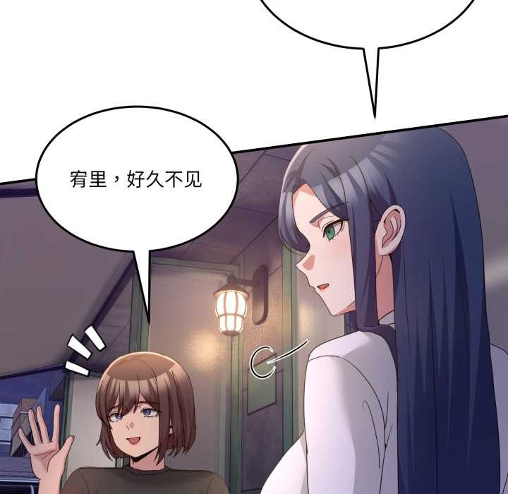 男人止步 - 第36話 - page 103
