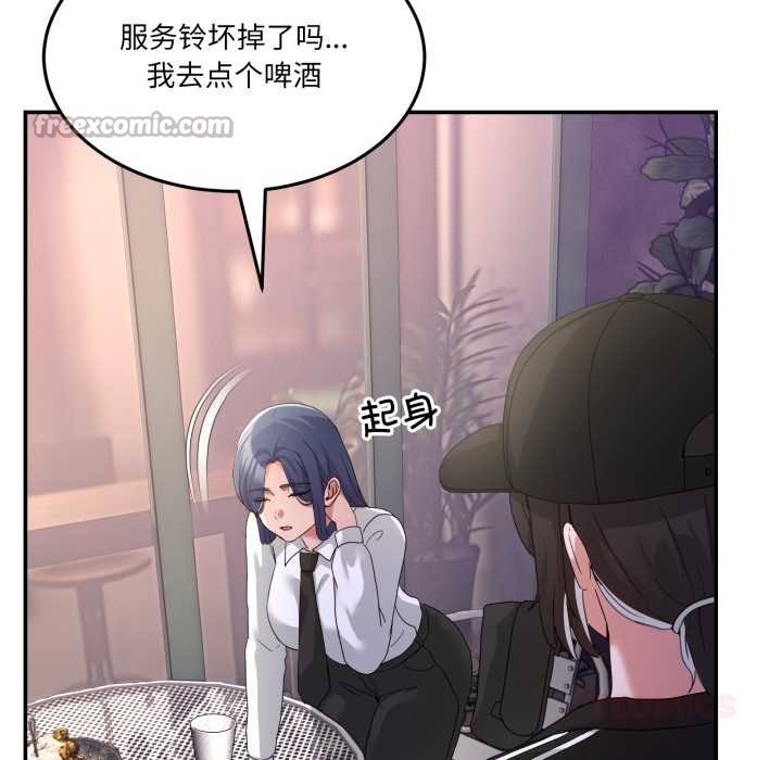 男人止步 - 第36話 - page 112