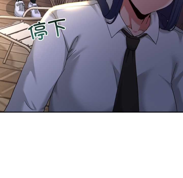 男人止步 - 第36話 - page 117