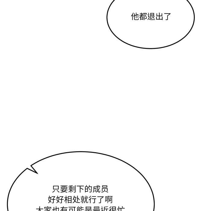 男人止步 - 第36話 - page 120