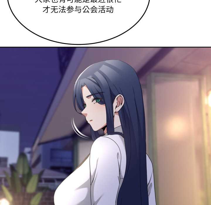 男人止步 - 第36話 - page 121