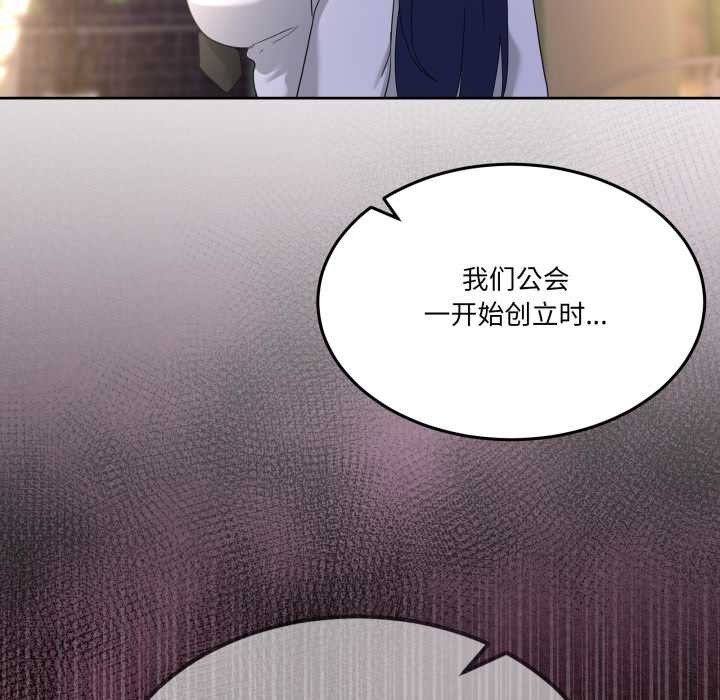 男人止步 - 第36話 - page 122