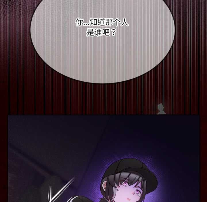 男人止步 - 第36話 - page 123