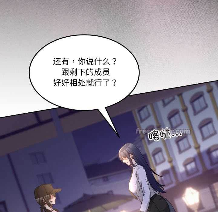 男人止步 - 第36話 - page 126